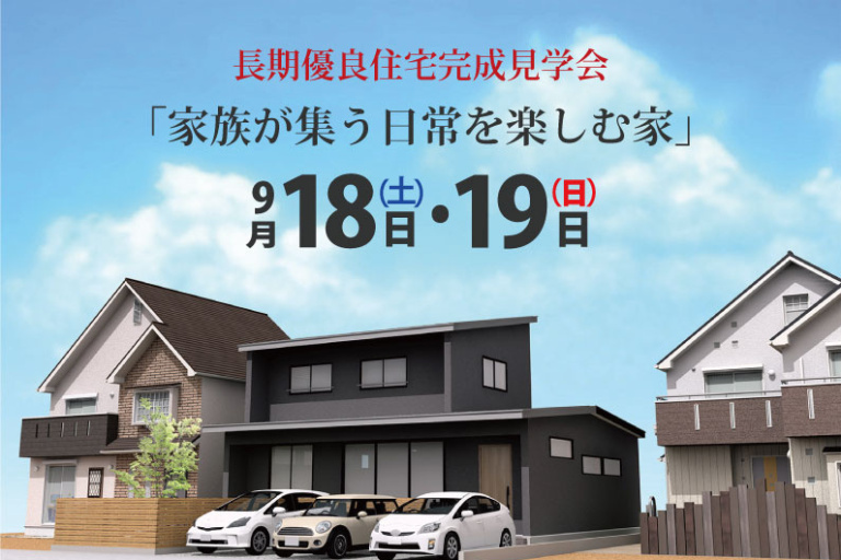 関工務所 群馬県のプレミアムな工務店情報 重量木骨の家 選ばれた工務店と建てる木造注文住宅