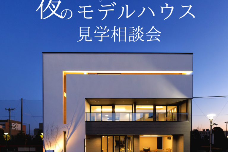 【1日1組限定】お仕事帰りにふらっと見学