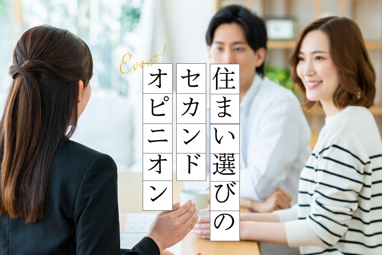 【プロ設計士による】間取り診断