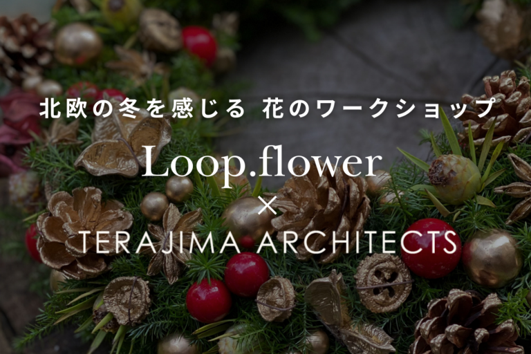 フラワーデザイナー相澤桐子さんに学ぶ、クリスマスリースづくり｜Nordic X’mas Flower Lesson開催のお知らせ