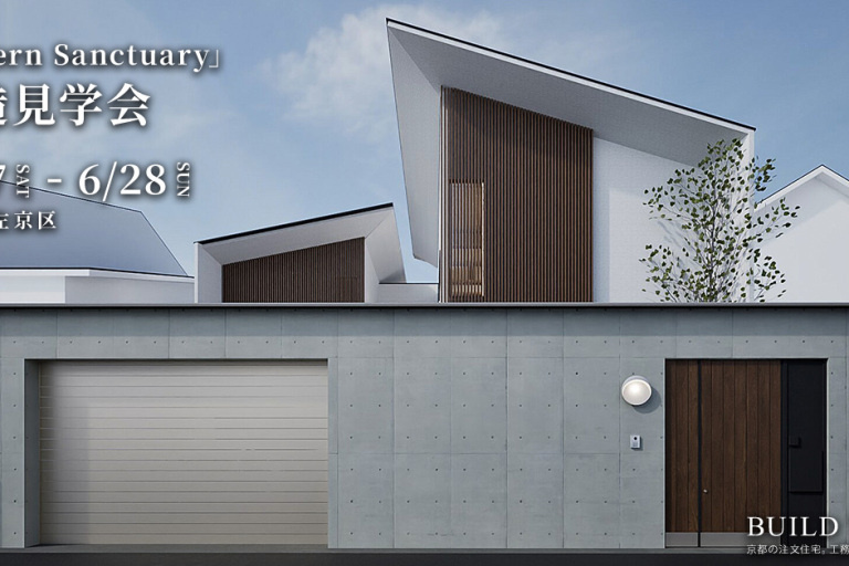 「Modern Sanctuary」構造見学会
