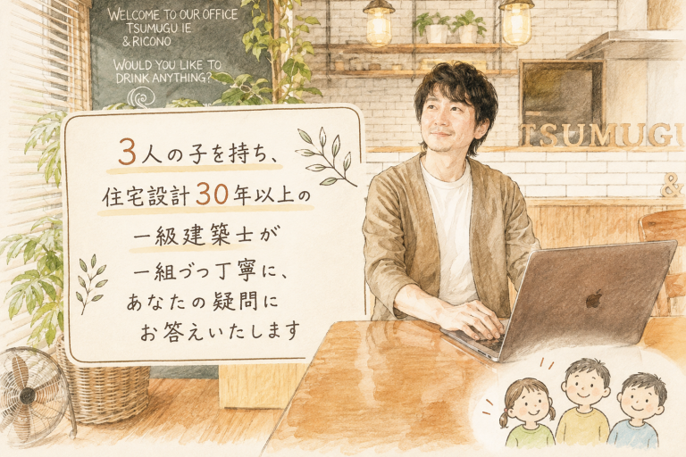様々な住宅会社の建物の性能を一律に比較できる | 対面式講座 | かしこい住まいづくり講座