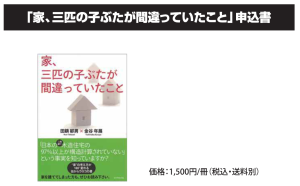 三匹の子ぶたも目からウロコの二〇〇年住宅