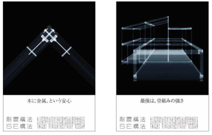 「木造住宅が変わる」SE構法の可能性