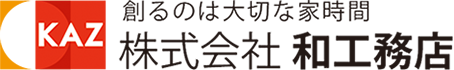 和工務店 一級建築士事務所