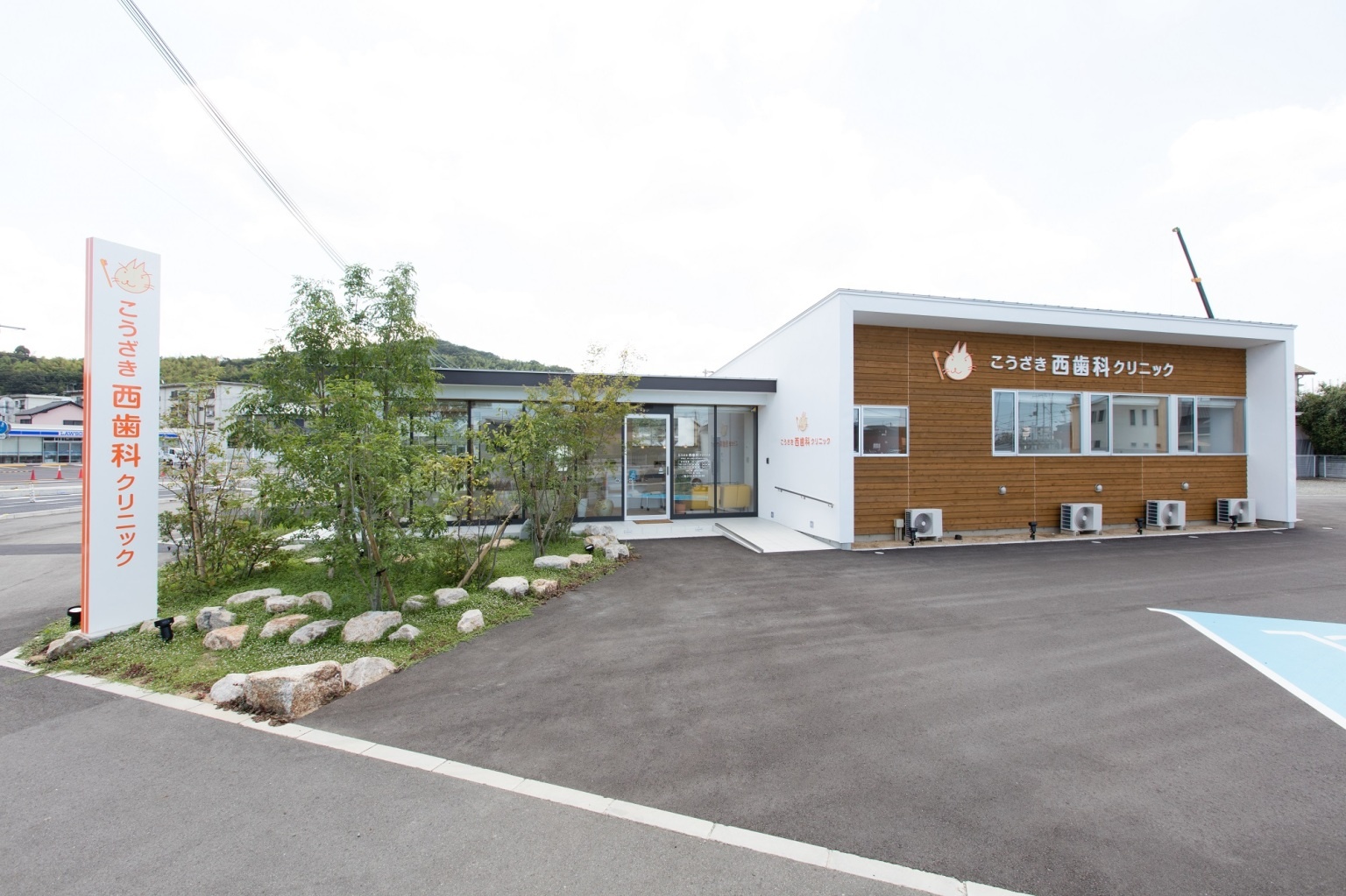 南大阪 和歌山|平屋 歯科 クリニック 開放的 植栽 ナチュラル