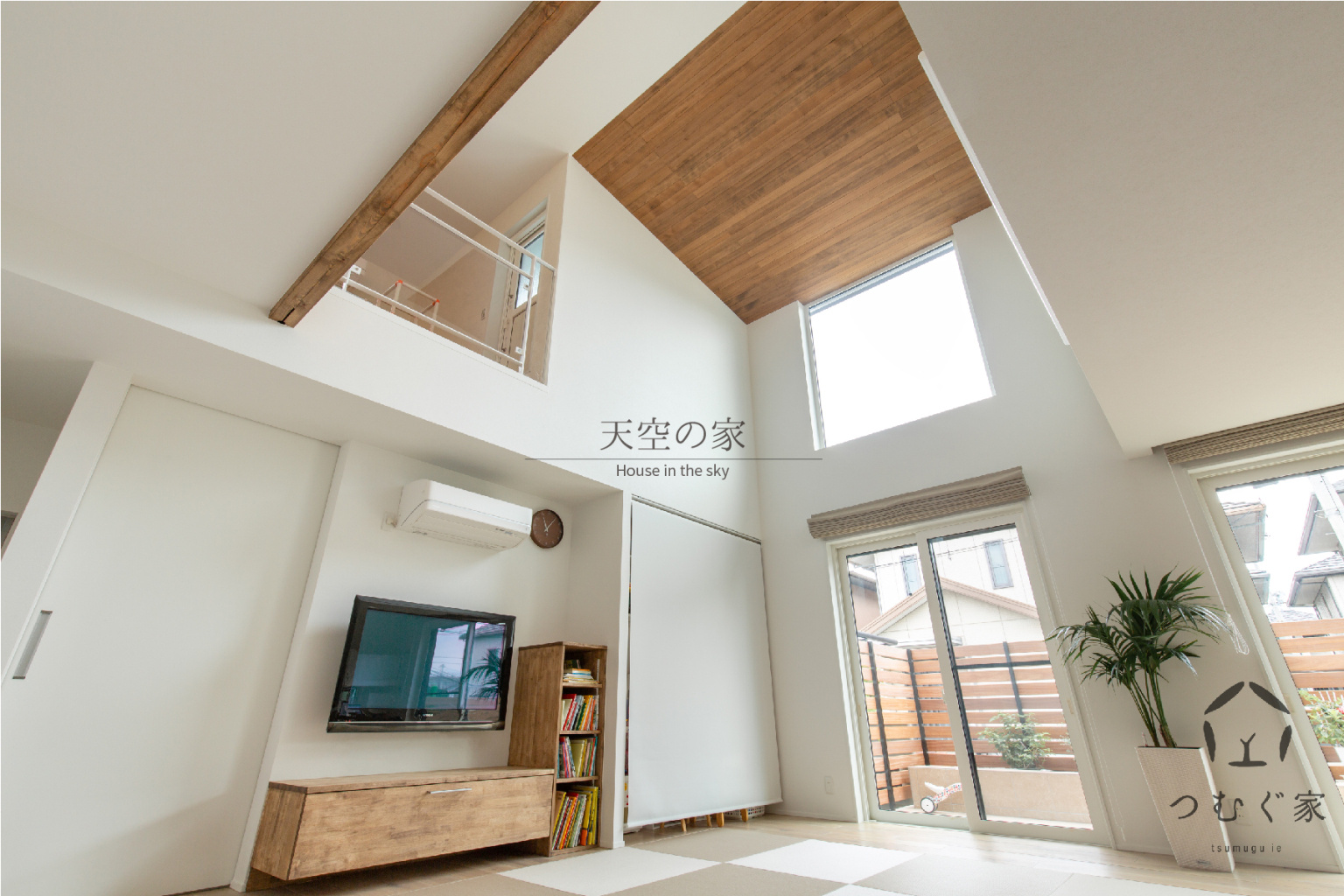 ［大阪の重量木骨］天空の家 | リゾートモダン風のパッシブデザインの家
