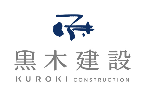 黒木建設