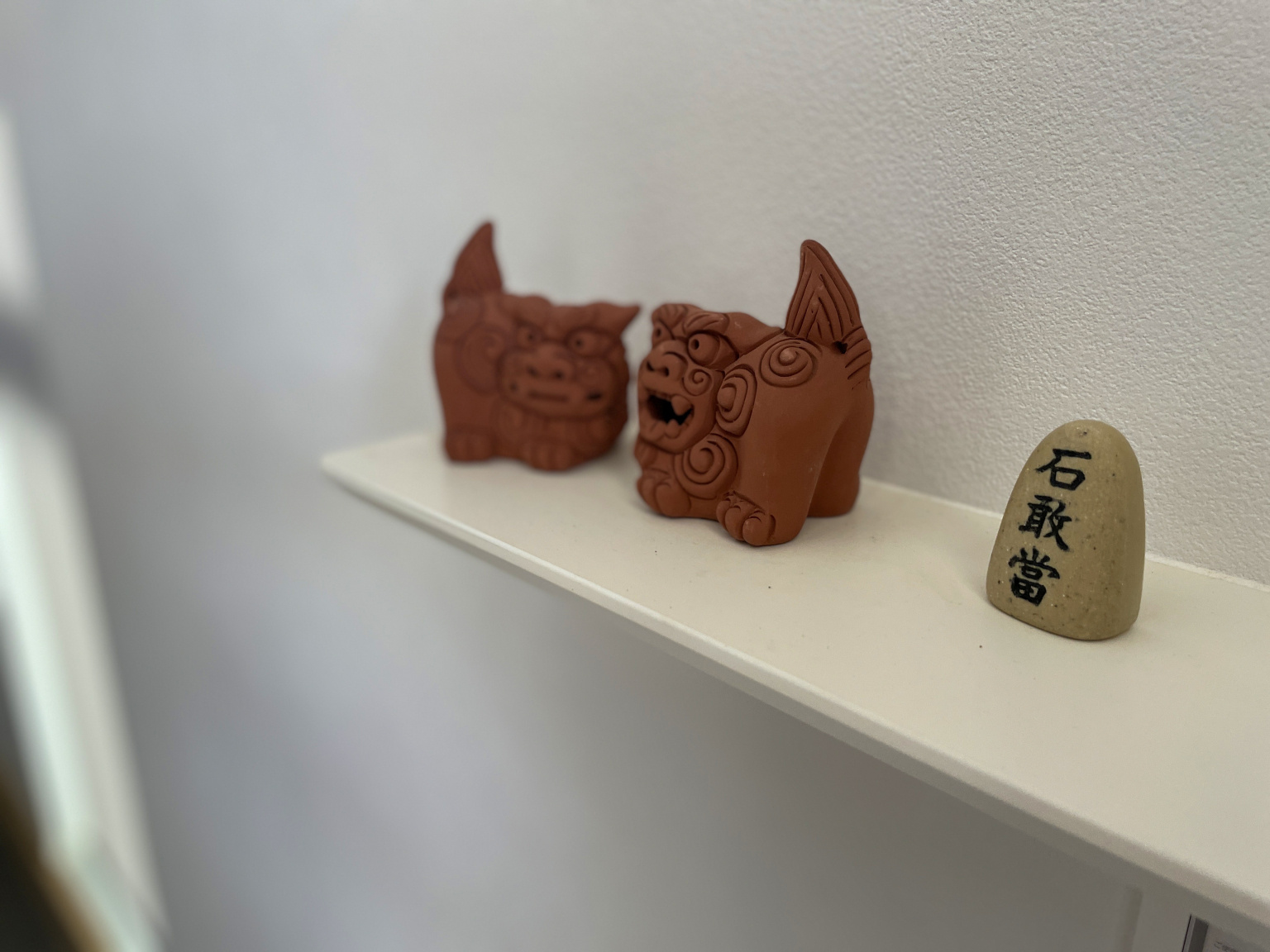 シーサーと石敢當
